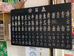 -海幢瑞芳饮食店
