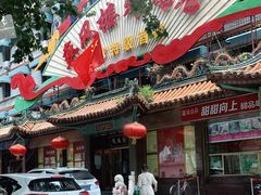 -燕风楼烤鸭店(建设总店)