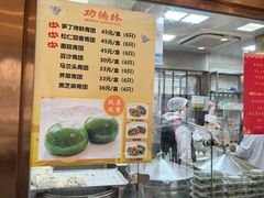 -功德林(南京西路店)