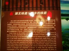 -湖北味道(湖北大厦店)