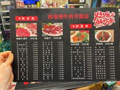 -韩风烤牛肉冷面店