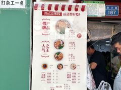 -洪记凉米线(新兴路店)
