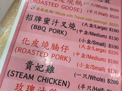 菜单-一乐烧鹅(中环店)