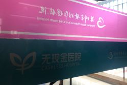 点击看大图 -深圳市宝安区妇幼保健院