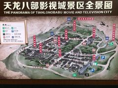 -天龙八部武侠城