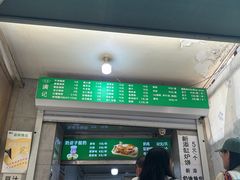 -满记烧饼(牛街东里小区一区店)