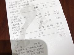 账单-老半斋(福州路店)
