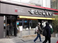 -神仙雪浓汤(弘大店)