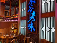 -巢爷老味(东方红店)