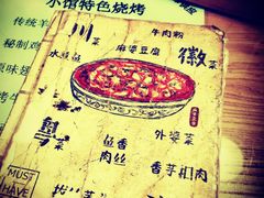 -锅儿挑面馆