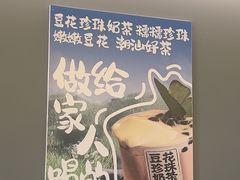 -茶力的小怪兽(梅林卓悦汇店)