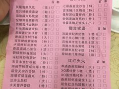 账单-海港酒楼·平价海鲜·茶点(小公园店)