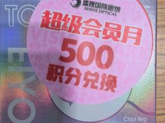 -盛视视光中心(东中街店)