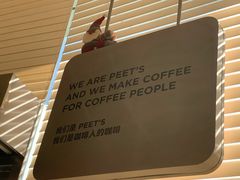 -Peet's 皮爷咖啡(海雅缤纷城店)