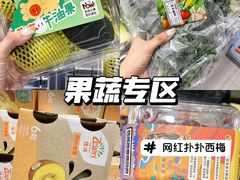 -盒马鲜生(双清路店)