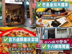 -八一路好吃街(雨田商务大厦店)