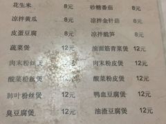 -阿隆煲店(秀仁苑店)