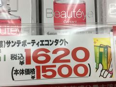 -松本清(CROST大阪站店)