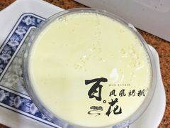 凤凰奶糊-百花传统甜品店(原址店)