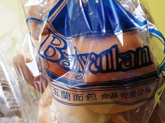 白脱小球-白玉兰食品(甜云店)