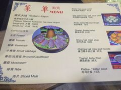 -陀岗美食·云南藏式特色餐厅