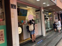 门面-娃哈哈·奶茶(武林店)