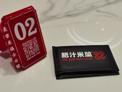 -肥汁米蘭香港米线(长宁来福士店)