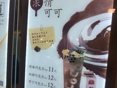 -CoCo都可(中华广场店)