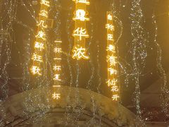 -来小酌·长安酒家(翠庭大厦店)
