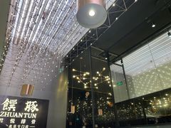 -馔豚·台北菜专门店(深圳湾万象城店)