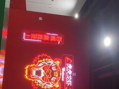 -虎虎龙虾大排档(双井店)