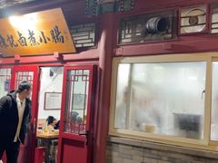 -陈记卤煮小肠