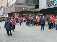 -五芳斋(中山大道总店)