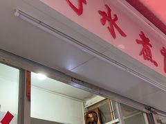 -胖子水煮(铁路三村无任何分店)