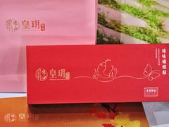 -皇玥(尖沙咀店)