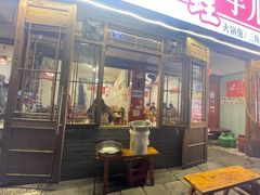 -仔耳朵冷锅鱼蛙芋儿鸡(莲花东路店)