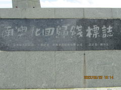 -青澳湾北回归线广场
