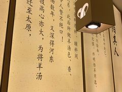 -向阳羊汤(千峰店)