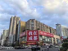 -大龙燚火锅(太古里店)