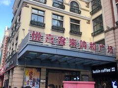 -海底捞火锅(中山路天主教堂店)