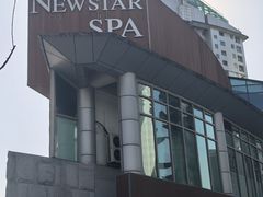 -纽斯桑拿会所(东绣路店)