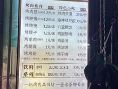 -老白家怡贵园烤肉