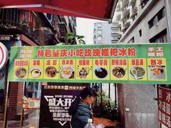 门面-石灰市毛记烧鸡公(解放碑店)