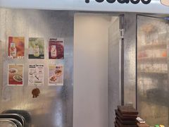 -foodoo芙多松饼店