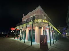 -金悦轩海鲜城(渔人码头店)