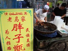 门面-马文章胖子甑糕(洒金桥店)