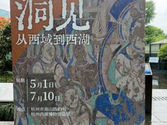 -杭州西湖博物馆总馆