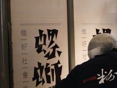 -粉家柳州螺蛳粉(杨宅路店)