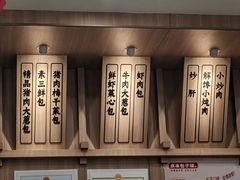 -庆丰包子铺(西单店)
