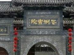-花洲书院